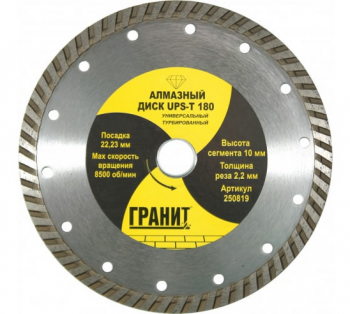 Алмазный диск универсаьный UPS-T 180х2,2х10мм //ГРАНИТ