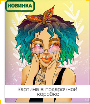 Lm45-13569 Картина Солнечная 40х50 см.