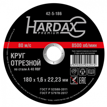 Круг отрезной HARDAX по металлу А 40 R BF/41, 180 х 1,6 х 22,23 мм