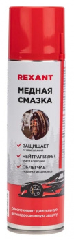 Смазка высокотемпературная медная 335мл, аэрозоль REXANT