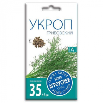 Укроп Грибовский, семена Агроуспех 3г