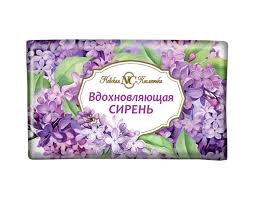 Мыло НК Вдохновляющая сирень 180г