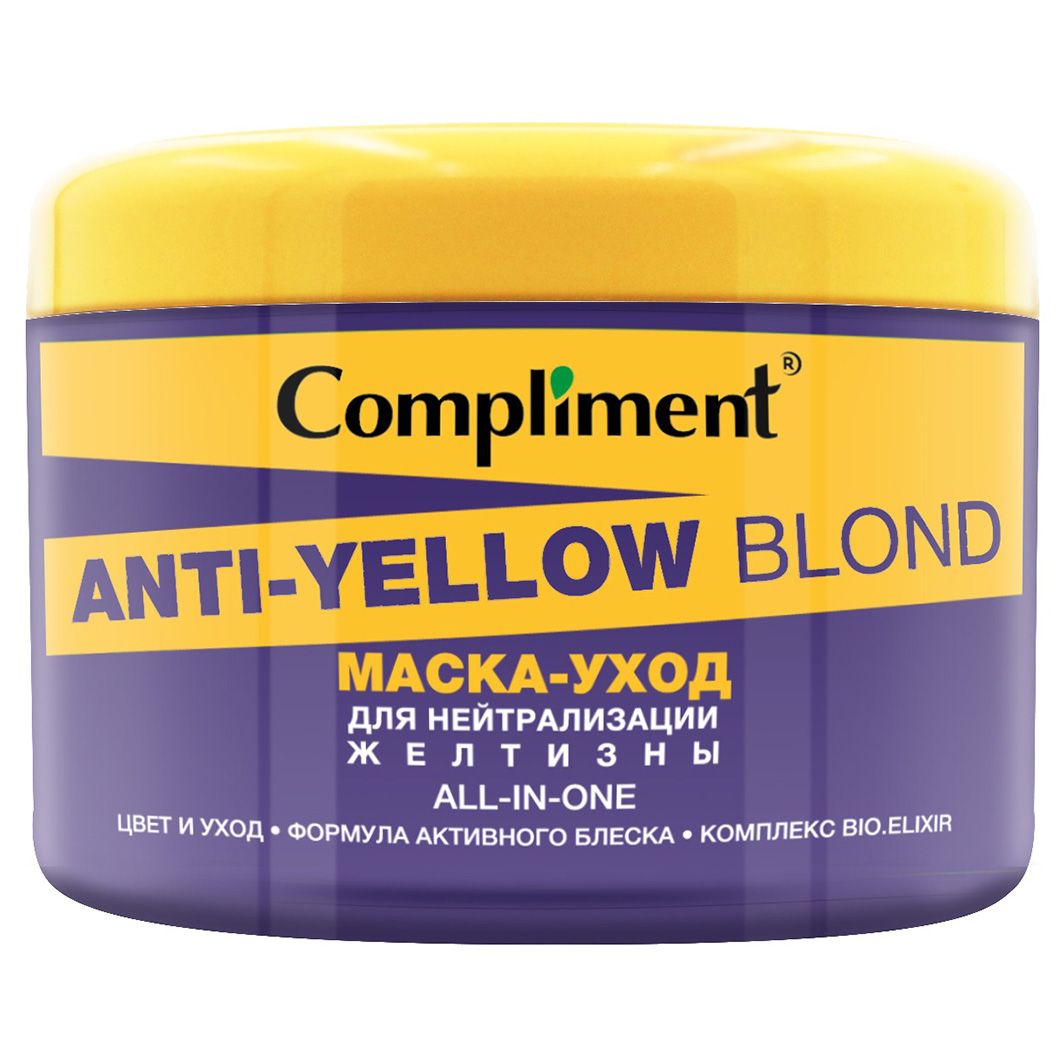 Kode clean anti yellow маска. Маска для волос комплимент. Маска анти Еллоу. Маска для волос от желтизны. Маска комплимент желтая.