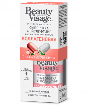 Сыворотка-Фейслифтинг ФК Beauty Visage Коллагеновая д/лица, шеи и зоны декольте 30мл