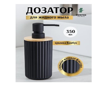 Дозатор для жидкого мыла COLI чёрный, пластик