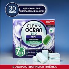 Таблетки для ПММ Laboratory Katrin OCEAN CLEAN bio mini 30 шт 300г