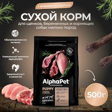 Корм AlphaPet д/щенков мелк пород Ягненок/Индейка 500г