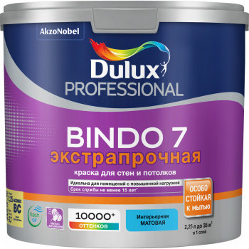 Краска моющаяся Dulux Prof Bindo 7 экстрапрочная матовая BC бесцветная 2,25л