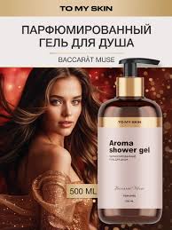 Гель для душа TO MY SKIN Baccarat Muse 500 мл не марка
