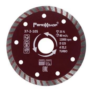 Диск отрезной алмазный универсальный "Турбо", 125х22,2 мм