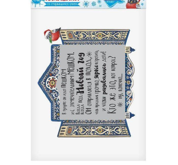 Наклейка интерьерная со стирающимся слоем «Дедушка Мороз», 21 х 29,7 см