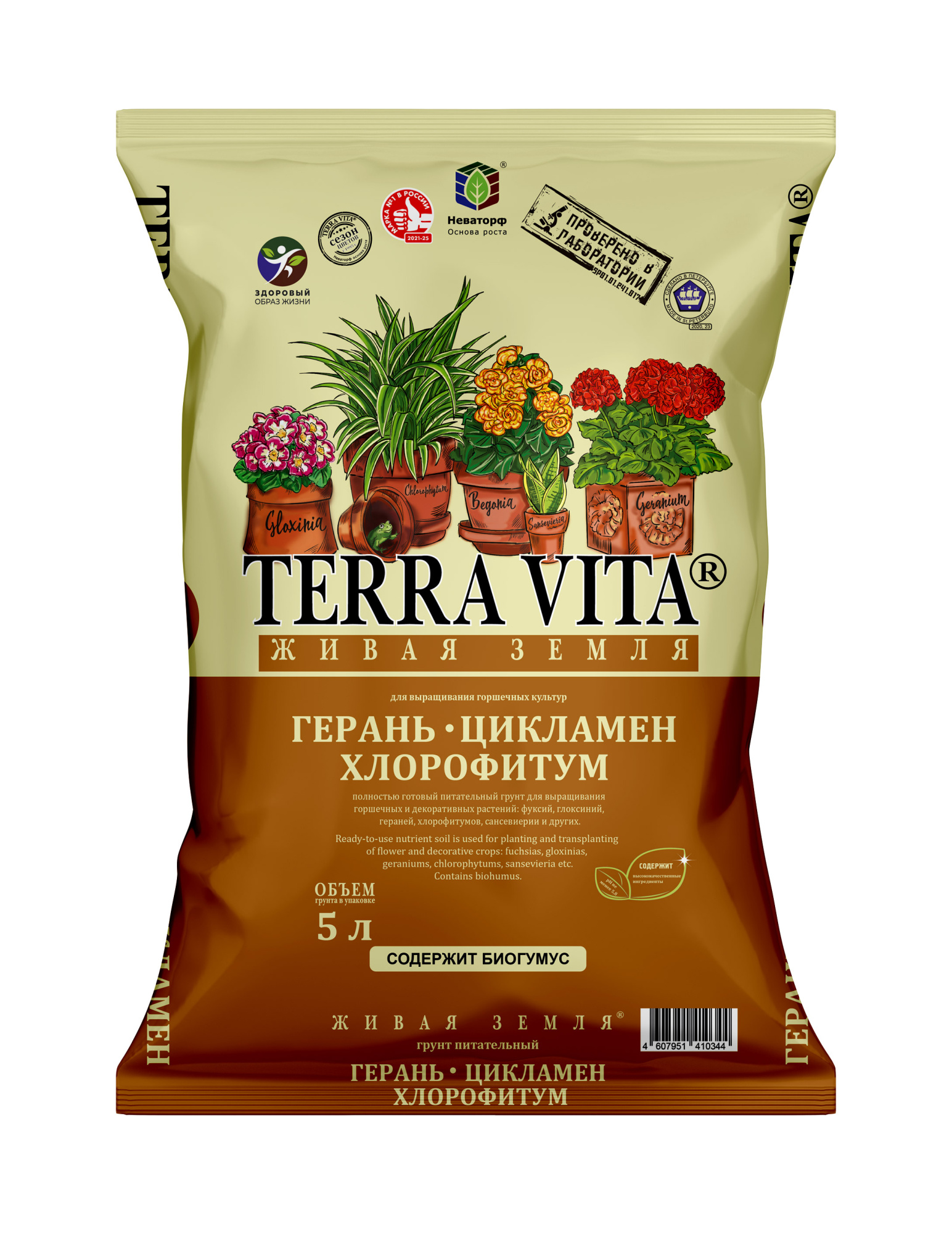 ЖЗ Герань 5л_д2