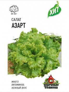 Салат Азарт 0,5 г листовой  ХИТ х3