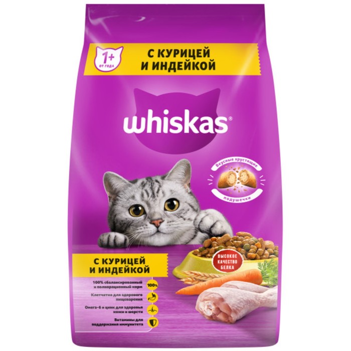 1144644 Сухой корм Whiskas для кошек курица-индейка подушечки 350г