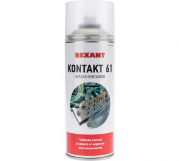 Смазка для контактов KONTAKT 61 (400 мл) REXANT 85-0007