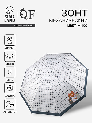 Зонт мех R48/56 8сп 4сл эпонж В/У УФ КОТИКИ круглая ручка б/рез МИКС пакет 