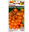 Физалис Золотая россыпь* 20 шт.