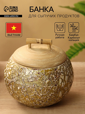 Банка для сыпучих продуктов 13х13х12 см бамбук   