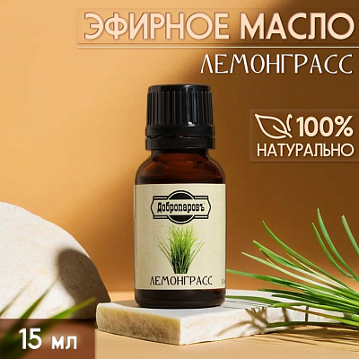 Эфирное масло «Лемонграсс» 15 мл Добропаровъ (не марка)
