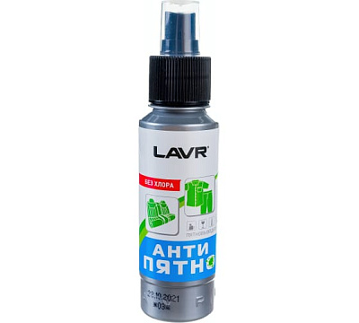 Пятновыводитель "Анти-Пятно" без хлора LAVR Stain Remover 120 мл НМ