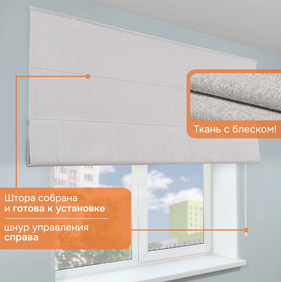 Штора Римская Блэкаут Файс 100%, 180х160,цвет: теплый серый