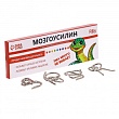 Набор головоломок "Мозгоусилин" 4 штуки   