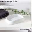 Мыльница открытая, пластик, светло-серая, Tule