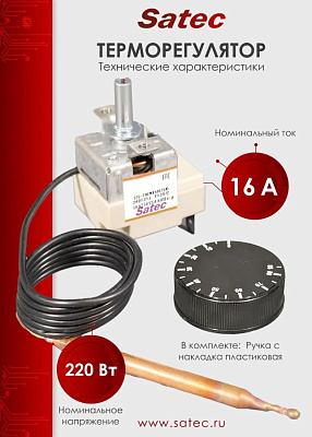 Терморегулятор STC-TRCW85H (750), номинальное напряжение, В 220, А 16
