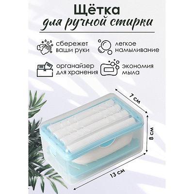 Приспособление для застирывания пятен цвет бирюзовый