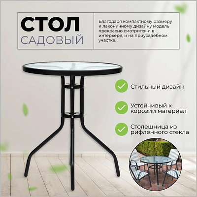 Стол Nolita Scandi L60хW60хH72см закалённое фактурное стекло 5мм, сталь 24мм м.н. 80 кг.