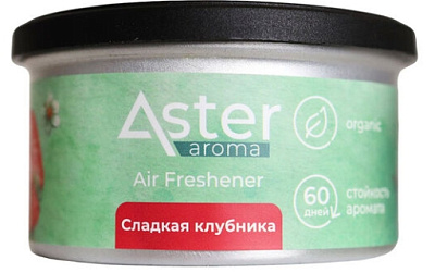 Ароматизатор органический ASTER (Сладкая клубника) 43 гр. не марка