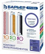 Комплект картриджей (фильтроэлементов) Профи Complex Барьер