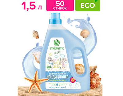 Кондиц. д/белья SYNERGETIC Бескрайний океан гипоаллергенный 1,5л 50стир