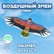 Змей воздушный "Птица", цвета МИКС.