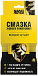 Смазка-супер NANOPROTECH 210 мл
