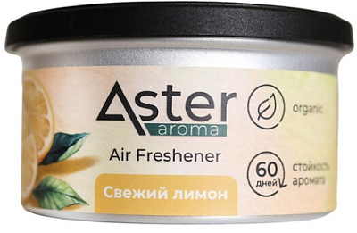 Ароматизатор органический ASTER (Свежий лимон) 43 гр.