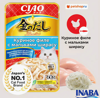 Корм INABA Ciao Kinnodashi д/кош Куриное филе/Мальки/ширасу в желе пауч 60г