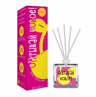 FRIENDLY AROMA HOME Открывай новое! 50 мл