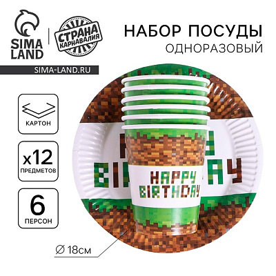 Набор бумажной посуды "Happy birthday!", 6 тарелок, 6 стаканов 
