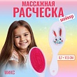 Расческа массажная №6 овал ЗАЙКА МИКС QF