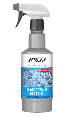 Быстрый воск LAVR Fast Wax extra drying, 500 мл