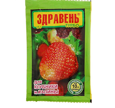 Удобрение "Здравень турбо" для клубники и малины, 15 г