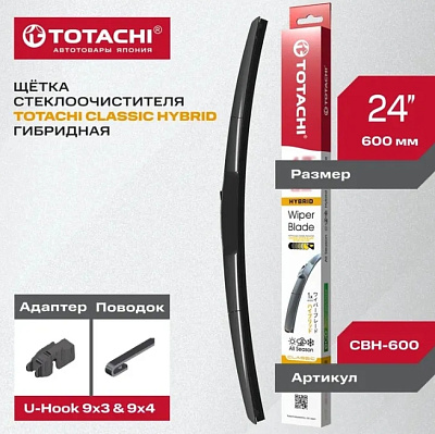 Щетка стеклоочистителя гибридная TOTACHI CLASSIC HYBRID WIPER BLADE 600мм 24"