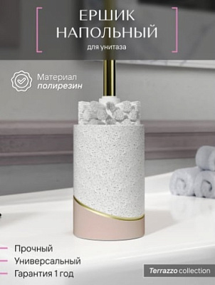 Ерш для унитаза, напольный, полирезин, TERRAZZO