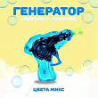 Пузыри мыльные "Прозрачный пистолет" МИКС         