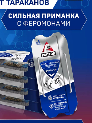 Ловушка клеевая  для тараканов УВР