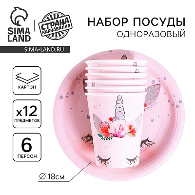 Набор бумажной посуды "Единорог Мордочка", 6 тарелок, 6 стаканов 