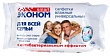 Салфетки влажные антибактериальные , 100шт