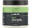 Очищающая паста для рук Handwashpaste 500 мл