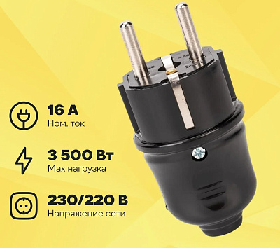 Вилка прямая с/з черная 16А 250В ИЭК